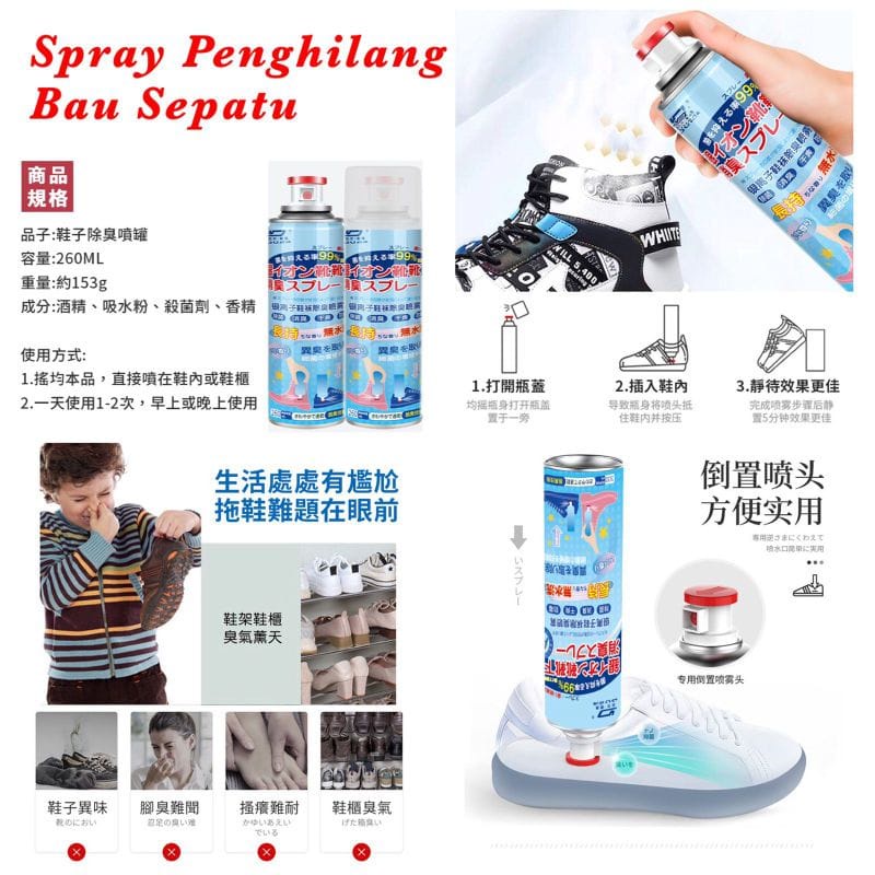 (HK_88)Spray penghilang bau sepatu anti bakteri - parfum sepatu penghilang bau tidak sedap pada sepatu