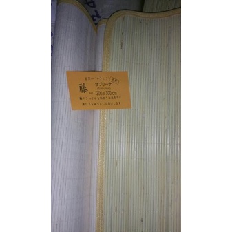 Tikar - Tikar / Tiker Lampit Rotan Kalimantan Ukuran 200 X 300 Cm