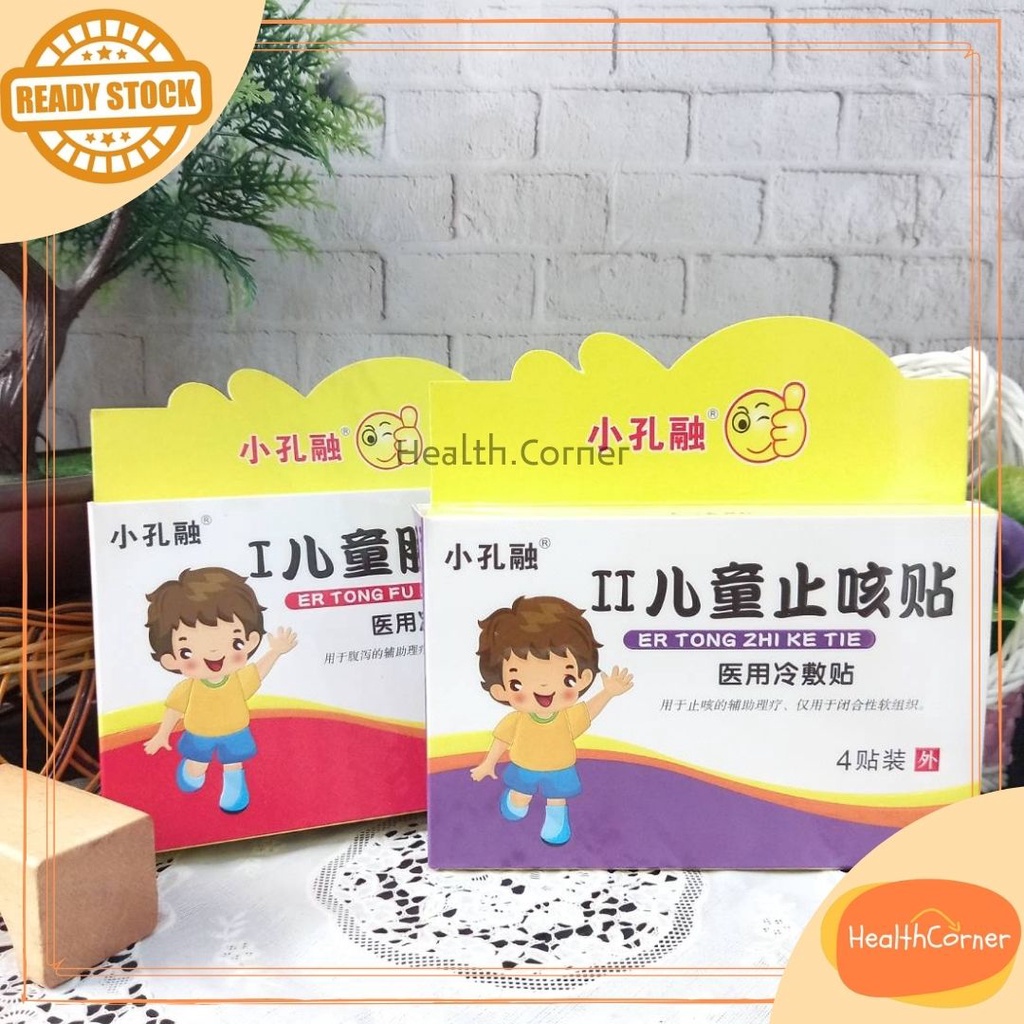Xiao Er Zhi Ke Tie Koyo Anak / Koyo Batuk Pilek / Masuk Angin, Perut Kembung Anak / Demam Kool Fever / Nafsu Makan Appetite Booster Koyo Perut Anti Mabuk Mual