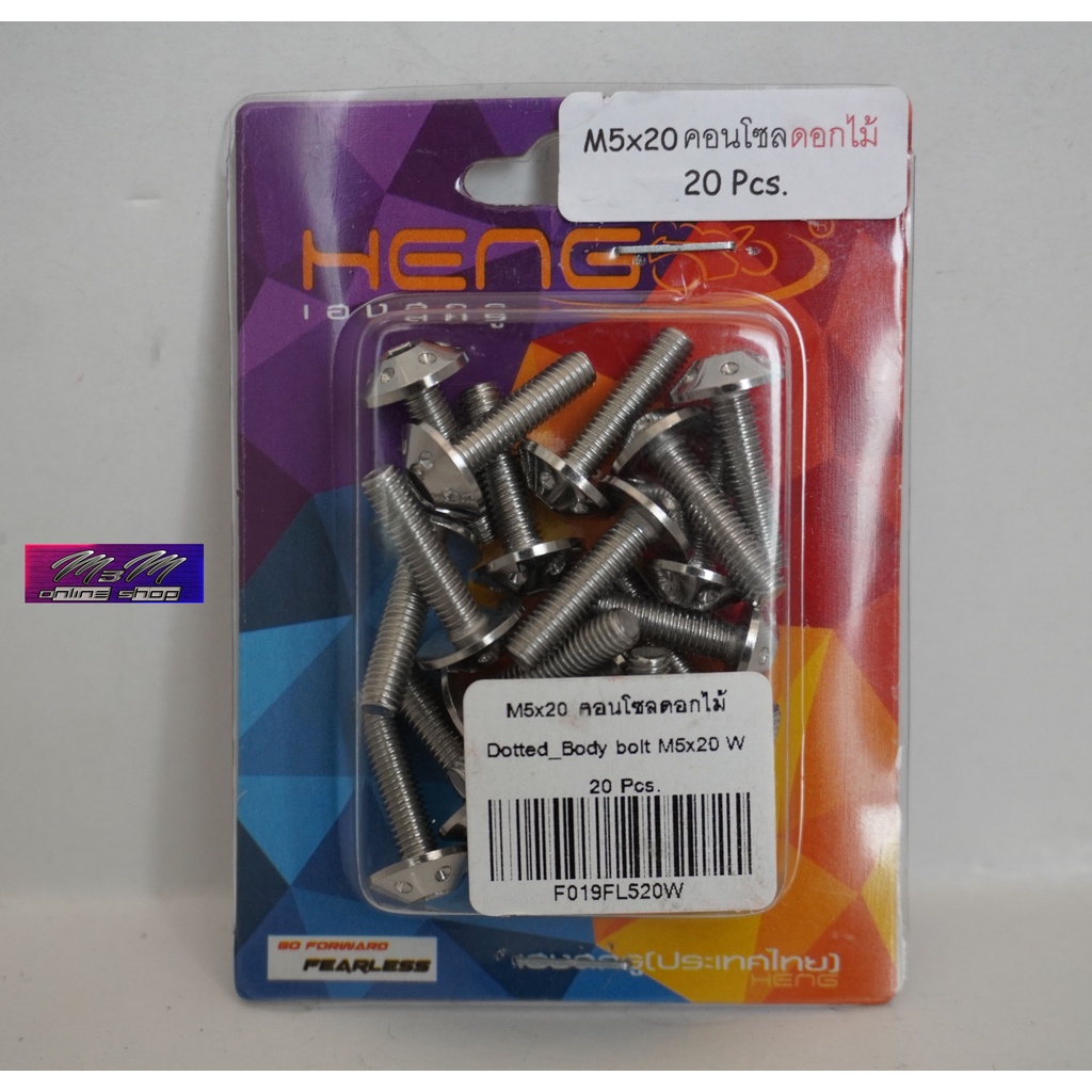 Heng Baut Payung Bintik Size M5 × 20mm Chrome