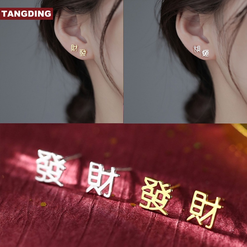 【COD Tangding】Rich Stud Earrings In The New Year Chinese New Year Fashion Earstuds Accessories Jewelry