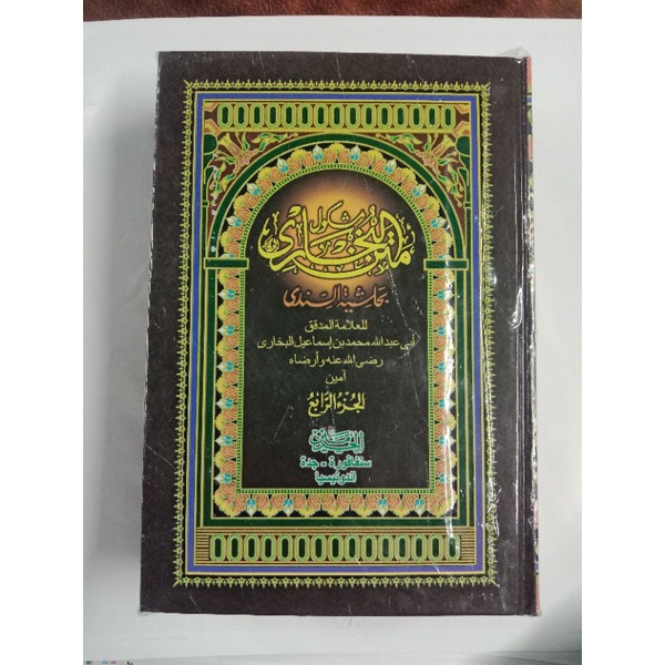 Kitab bukhori 4 jilid // buhori sindi