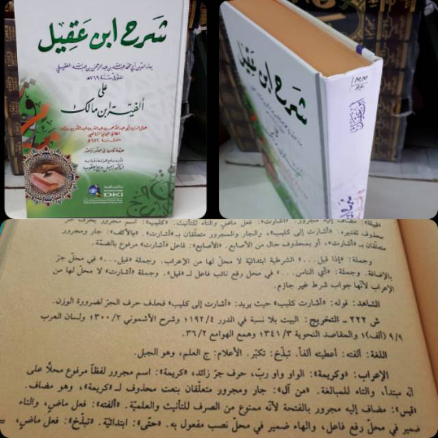 kitab SYARAH ALFIYAH IBNU AQIL 1 jilid Dki Beirut
