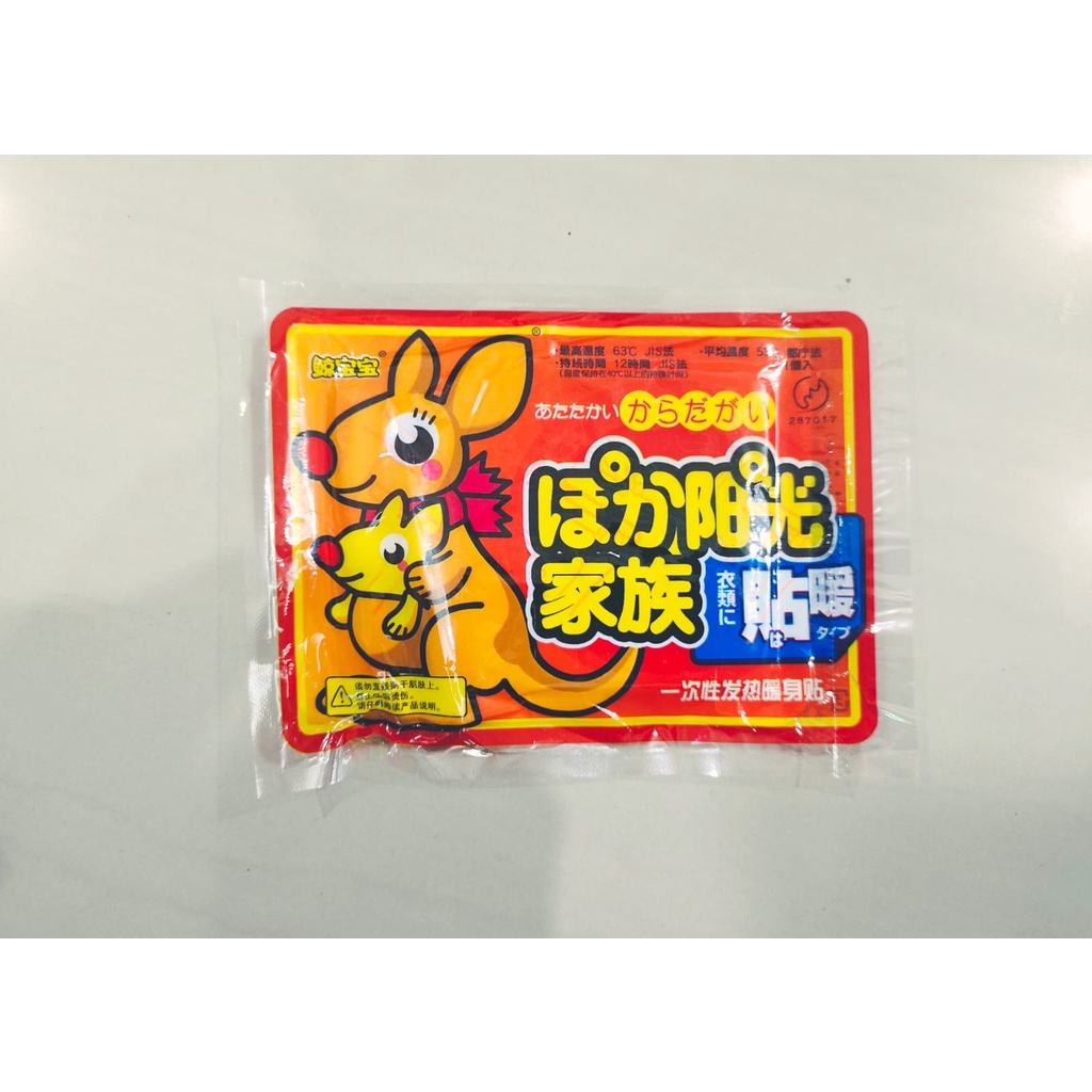 BAROKAH GAMIS Kinomegumi daiso hand Warmer Heatpack Penghangat tangan japan product