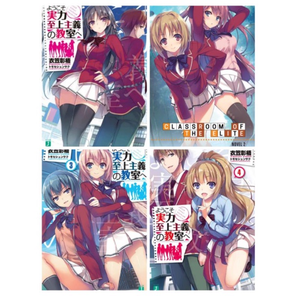 Light Novel Classroom Of The Elite Volume 1 Sampai 11 (Bahasa Indonesia)
