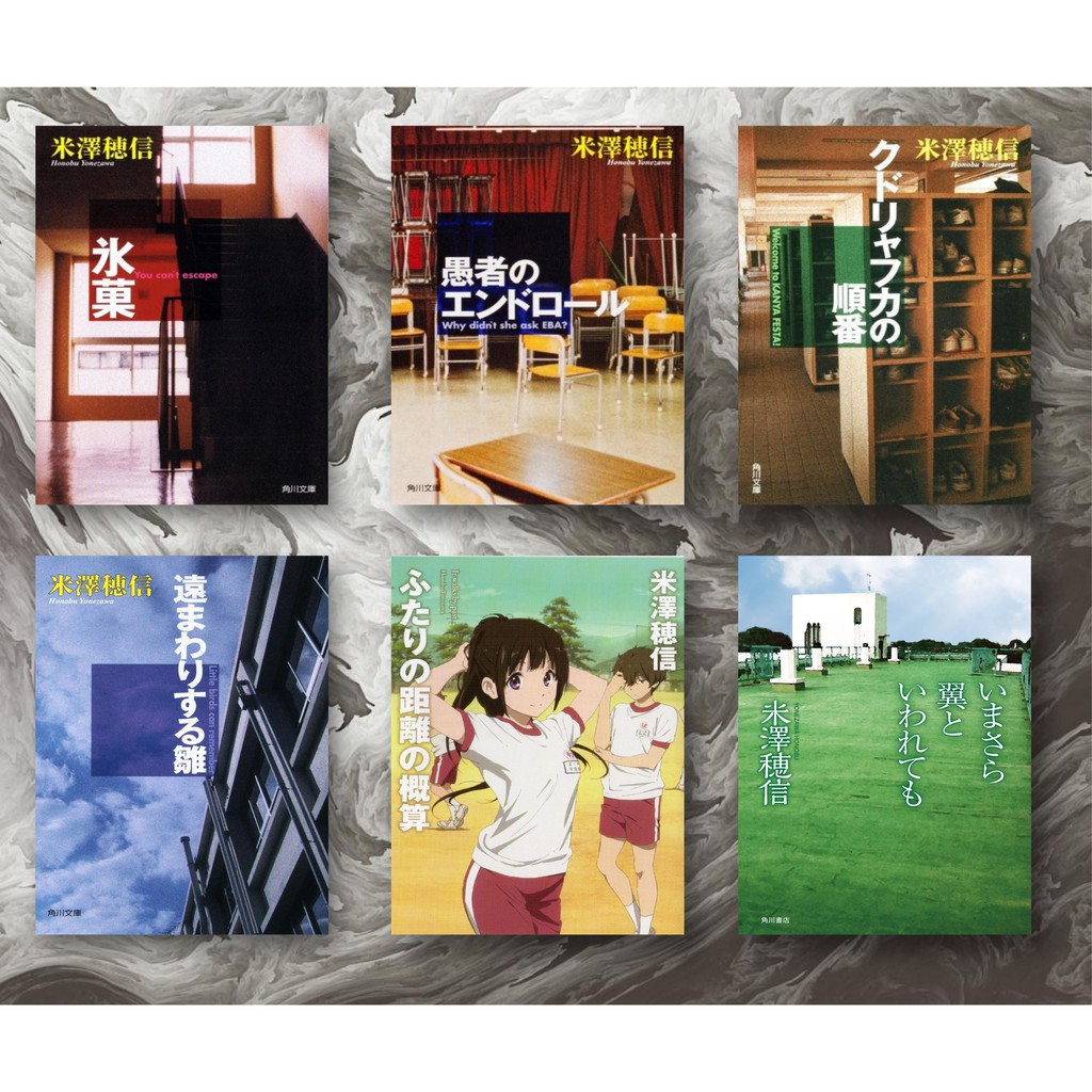 (english) Light Novel Hyouka Vol 1-6 ~ Honobu Yonezawa