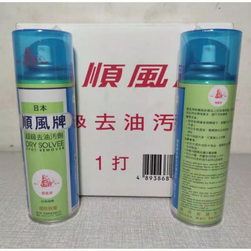 DRY SOLVEE SPOT REMOVER / Pembersih Bahan Kain