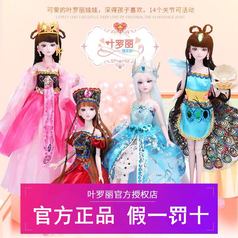 barbie and the ice princess