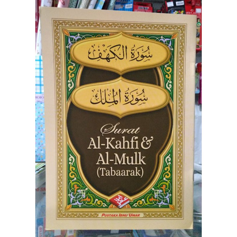 (size A4 ) SURAT AL KAHFI & AL MULK (TABAARAK)