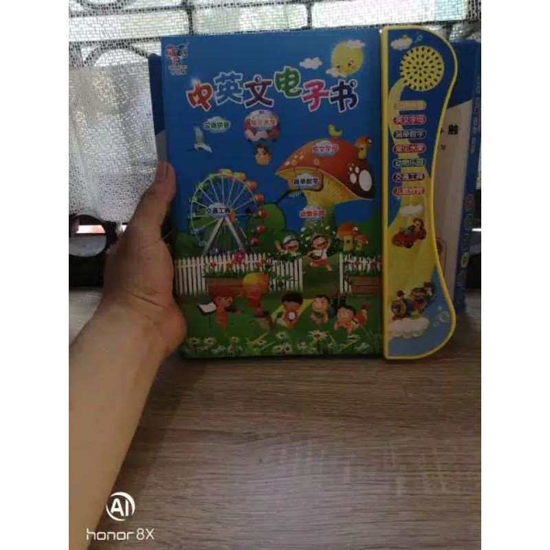 buku elektrik bahasa mandarin dan inggris