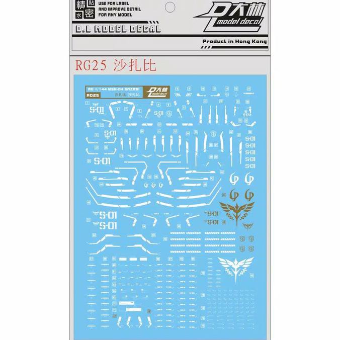 Rg Sazabi Water Slide Decal Dl Model Decal