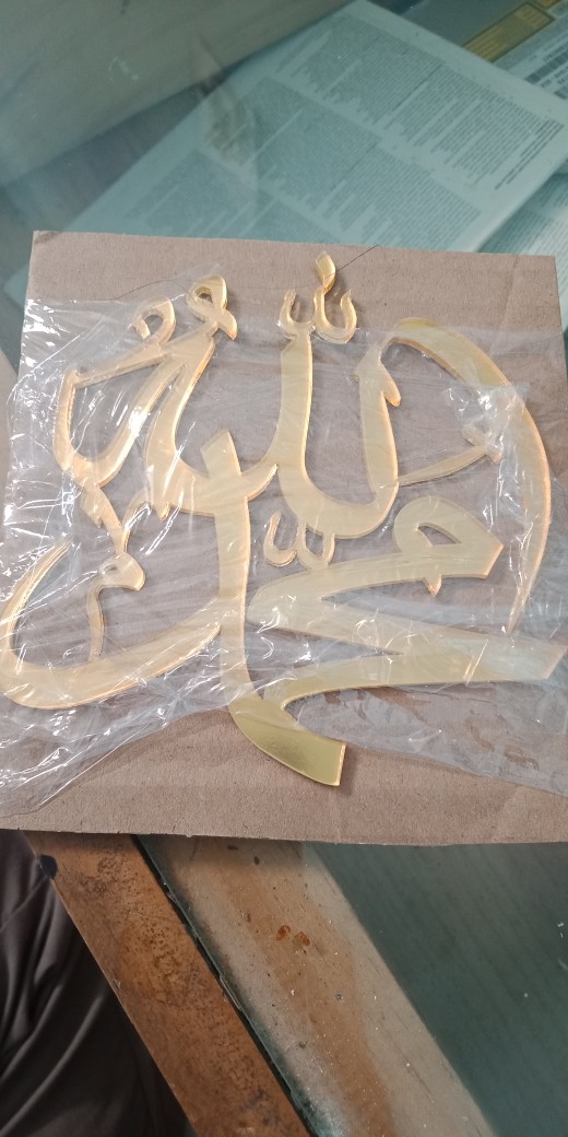 Lafadz Alloh Muhammad Tumpuk Mdf