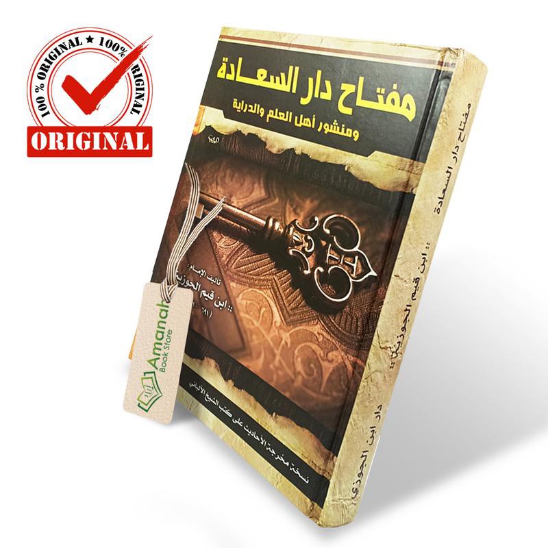 Kitab Miftah Daris Saadah - Penerbit Dar Ibnu Jauzi