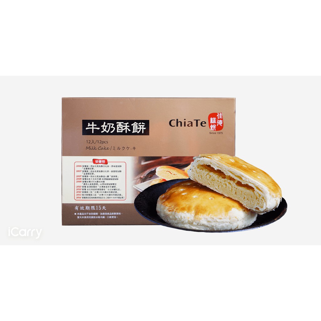 

CHIA TE MILK CAKE / KUE SUSU KHAS TAIWAN