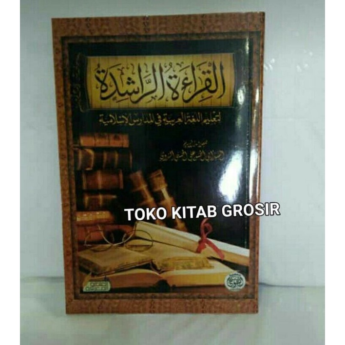 

القراءة الراشدة qiro'ah rosyidah