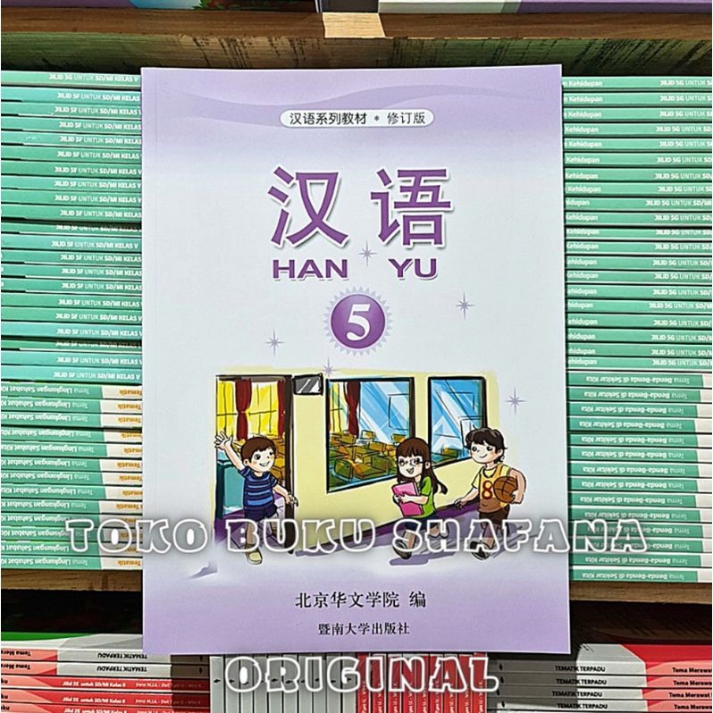 Buku Han Yu Kelas 5 SD Textbook dan Workbook - Mandarin Hanyu Jilid 5 ORI