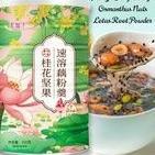 

H-EAE} ☼} (SHARE JAR) Oufen Lotus Root Powder / bubur akar teratai / chia seed/bubuk teratai trending}