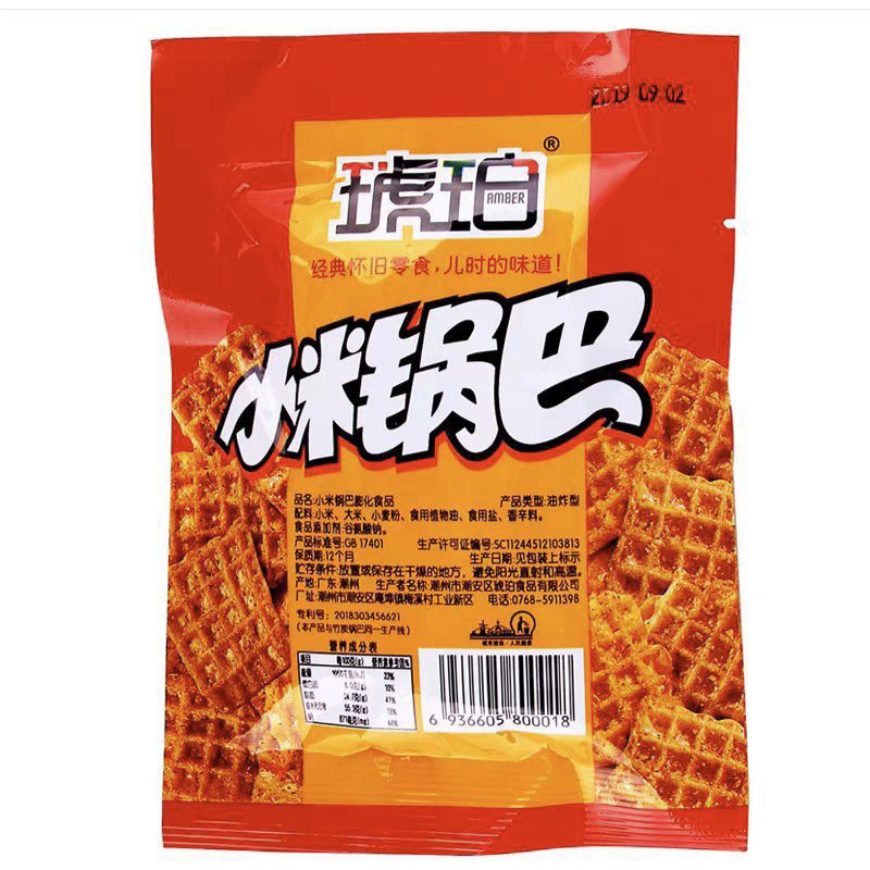 (HALAL) 琥珀 小米锅巴  Xiao Mi Guo Ba Millet Rice Cracker - China rice crispy 25gr