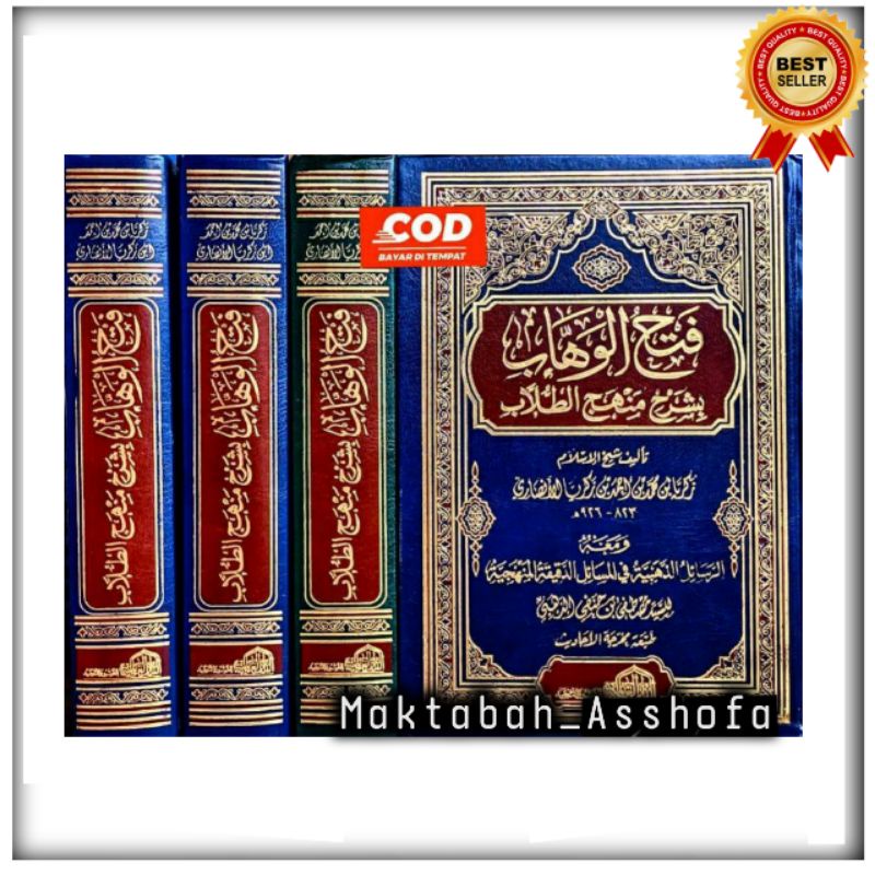 Fathul Wahhab Harokat Syarah Manhajith Thullab - Darul hadist & Alamiyah Mesir - fathul wahab