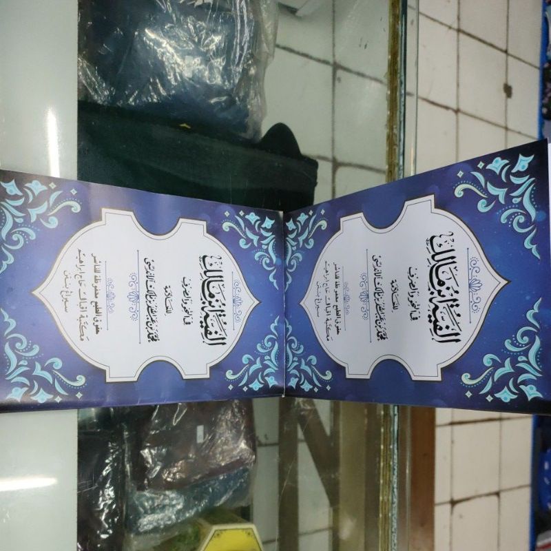 

MATAN ALFIYAH NADOM ALFIAH