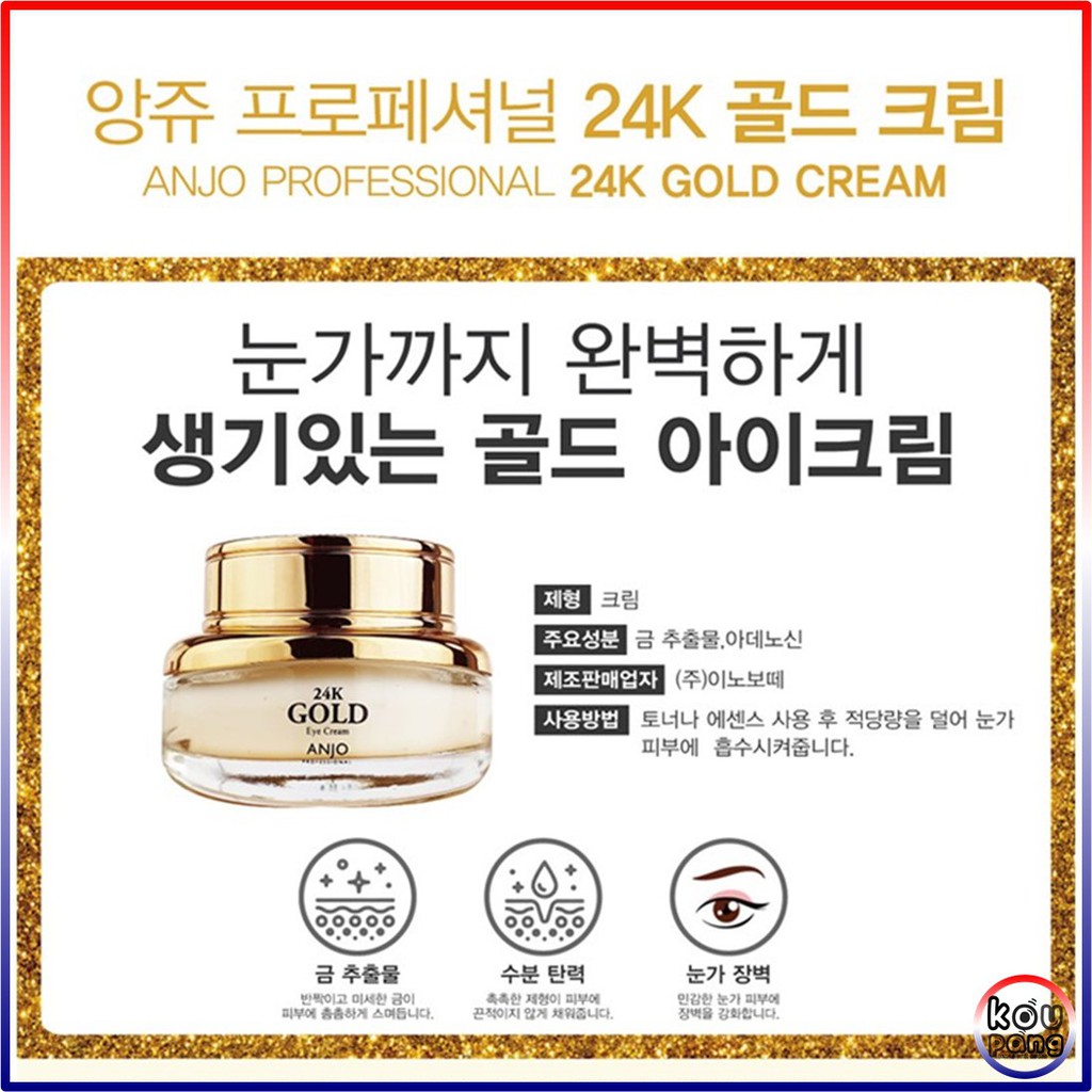 24k gold eye cream anjo