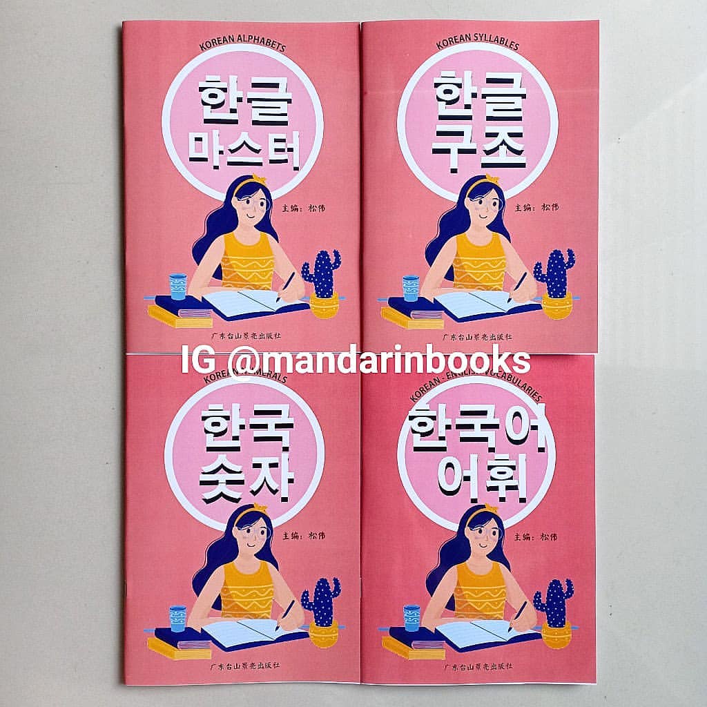 

BUKU TULIS BAHASA KOREA UNTUK PEMULA (PILIHAN PER BUKU)