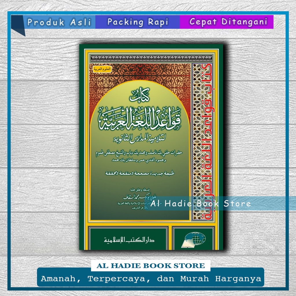 QOWAIDUL LUGHOH AL ARABIYAH QOWAIDUL LUGOH ARABIYAH (Ilmu Nahwu Sharaf & Ilmu Balaghah) DKI Islamiya