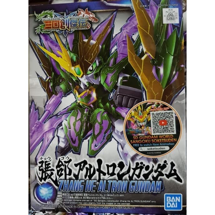 SD Zhang He Altron Gundam Sangoku Soketsuden
