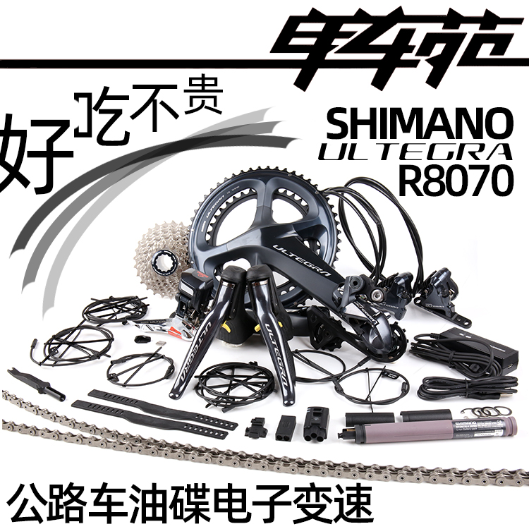 shimano gear kit price