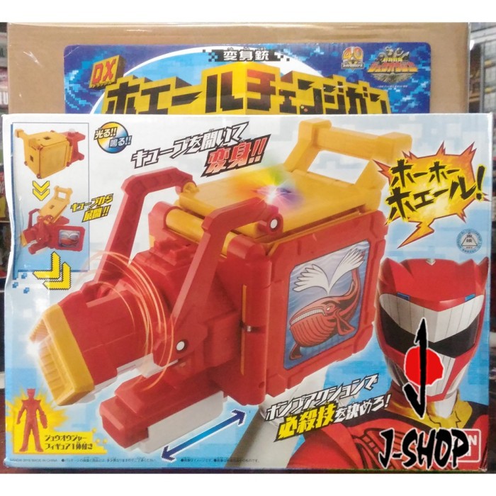 SUPER SENTAI DX - WHALE CHANGE GUN