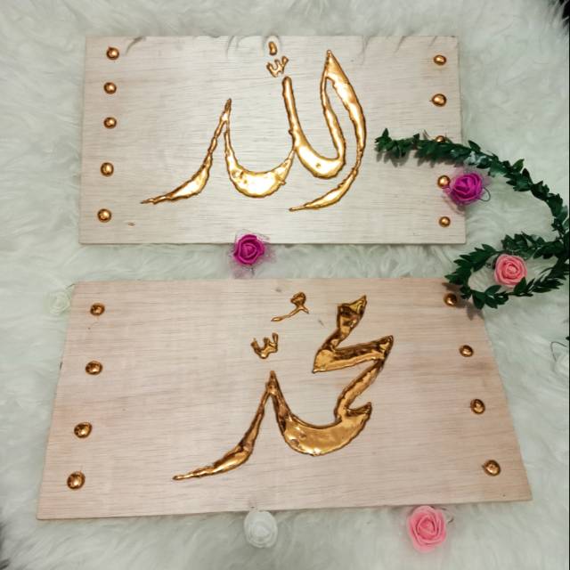 Lafadz allah muhammad