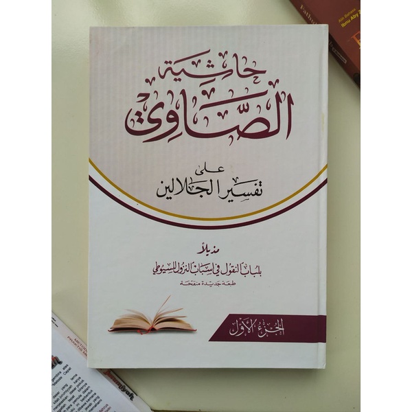 

Tafsir Showi Makna Petuk/Tafsir Sowi/Kitab Makna Pesantren/Kitab Petuk/Kitab Kuning/Mbah Santri