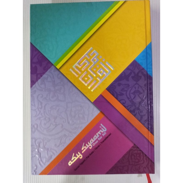 AL-QURAN,ASY-SYAAMIL,QURANTajwid, Perkata, Tikrar,Transliterasi