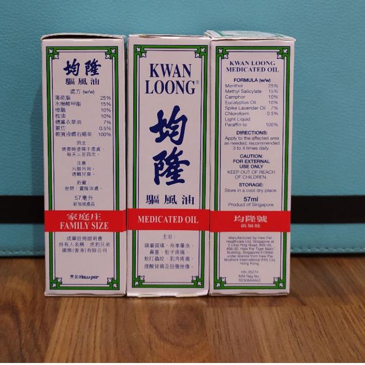 Minyak Angin Kwan Loong Medicated Oil Asli Made In Singapore Kwan Long 