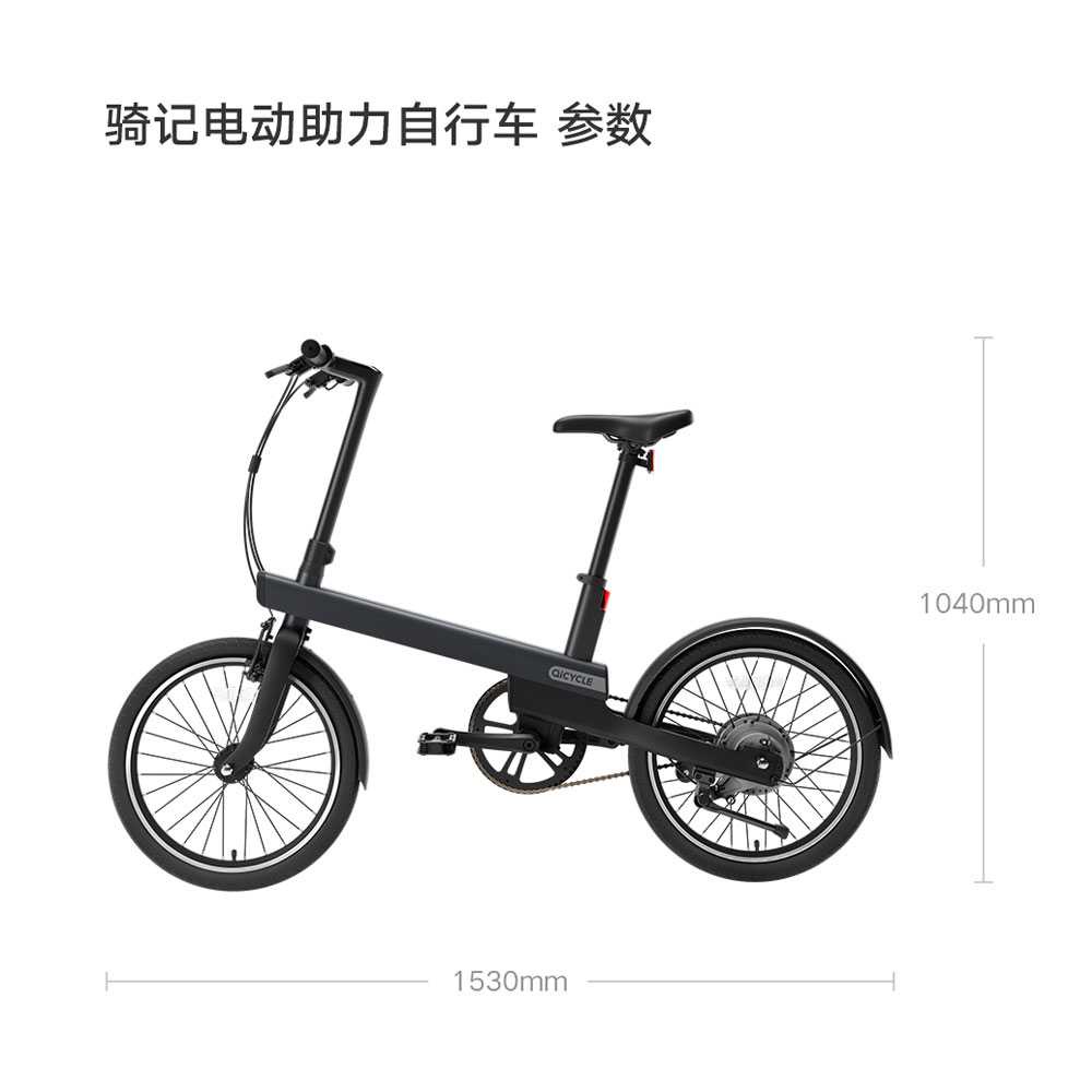 Xiaomi QiCycle EC1 Sepeda Elektrik Smart Bicycle 20 Inches - TDP02Z