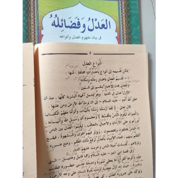 

KITAB MURAH,BARRU KITAB AL ADLU WA FADHOILUHU MAKNA PETUK ORIGINAL