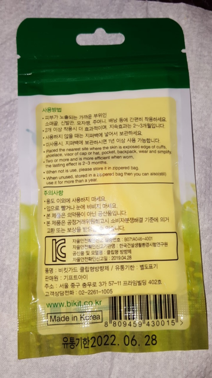 Bikit Guard Pin Anti Nyamuk / Clip Anti Nyamuk