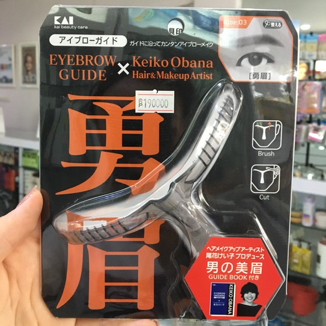 Kai Keiko Obana Eyebrow Guide 03 KQ 1511