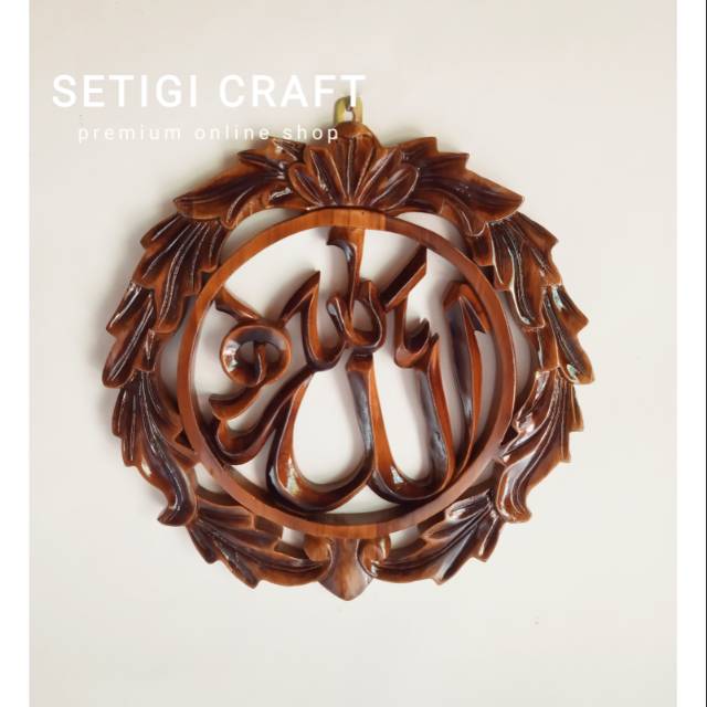 Kaligrafi Bulat Kayu Jati Allah Muhammad