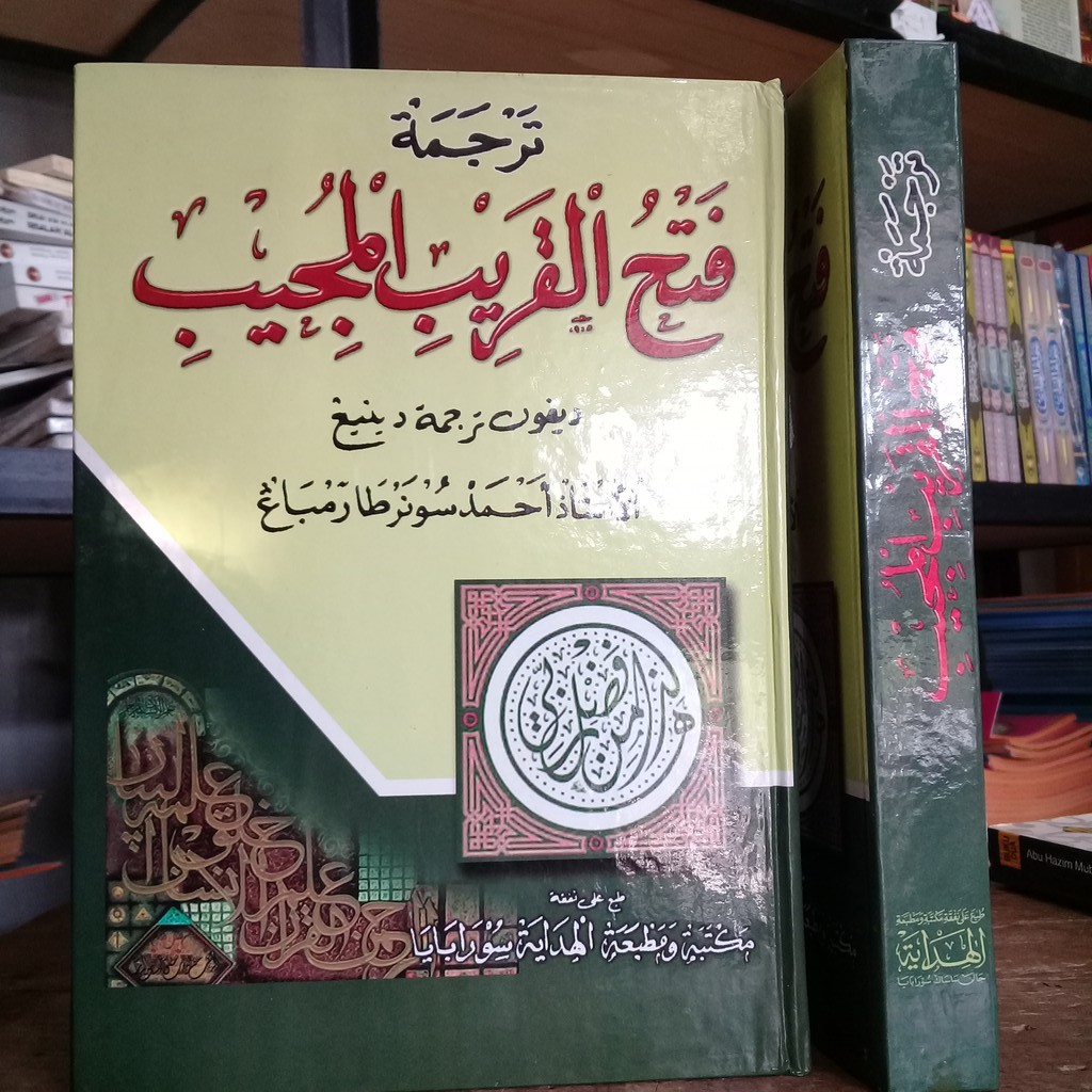 Terjemah Jawa Fathul Qorib (Jawa Pegon)