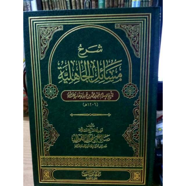 Kitab Syarh Masail Jahiliyah Syaikh Fauzan
Masail Jahiliyyah