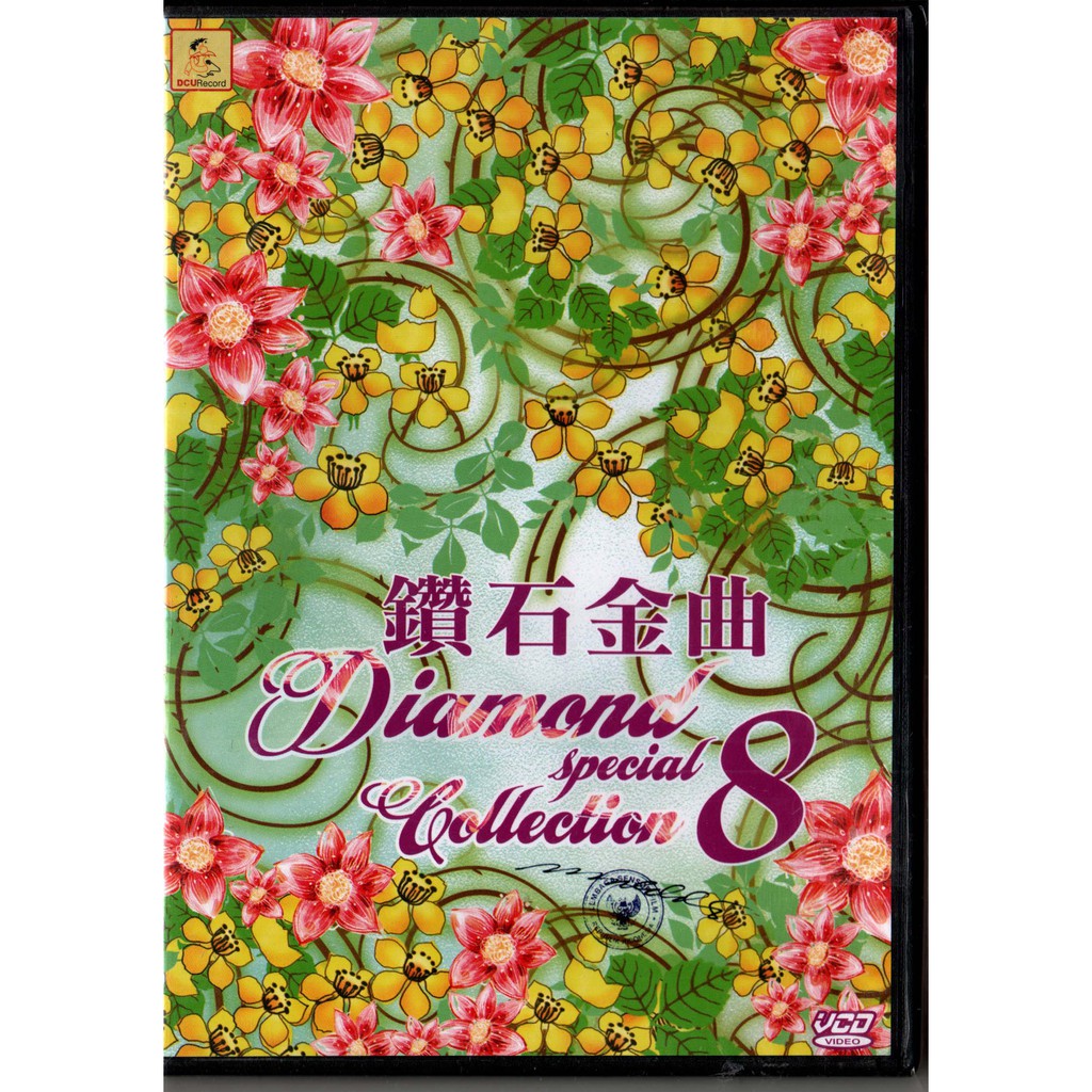 VCD KARAOKE - DIAMOND 8 SPECIALL COLLECTION 8