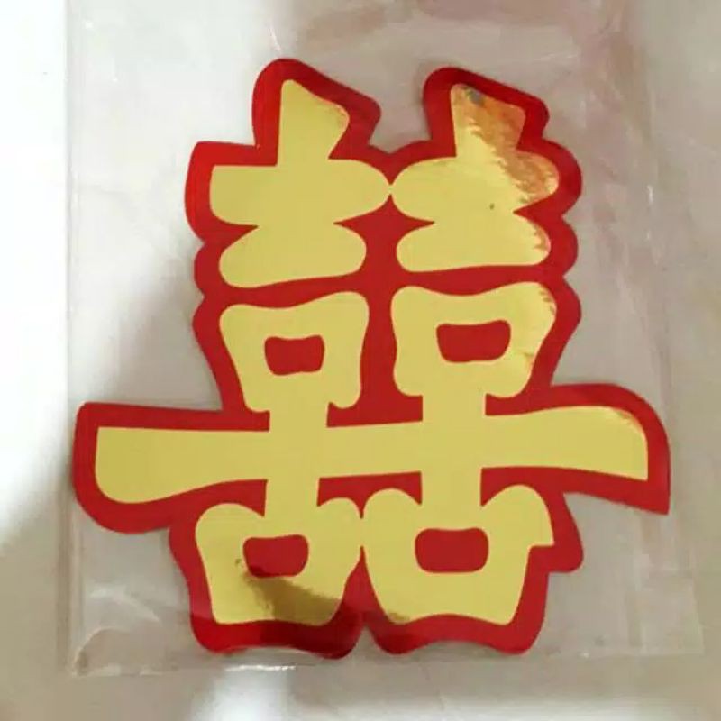 

Sticker Koper/Kalengan/Baki Sangjit Chinese Wedding 12.5cm