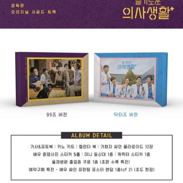 Ready Stock Kihno Album Hospital Playlist