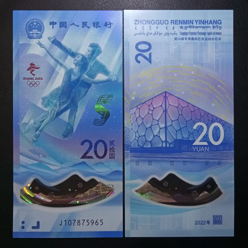 Uang Polymer 054 - 20 Yuan China Commemorative Olympiade China Tahun 2022 (UNC)