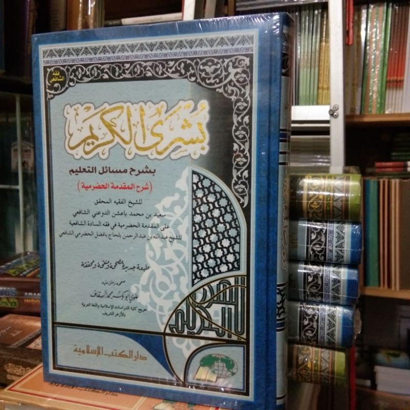 Jual Kitab Busrol Karim Bi Sarh Masailut Ta Lim Sarh Muqodimah