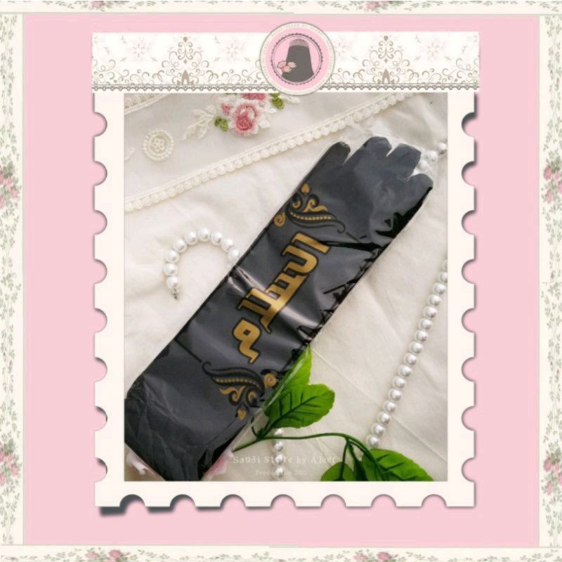 Preloved Sarung Tangan Muslimah