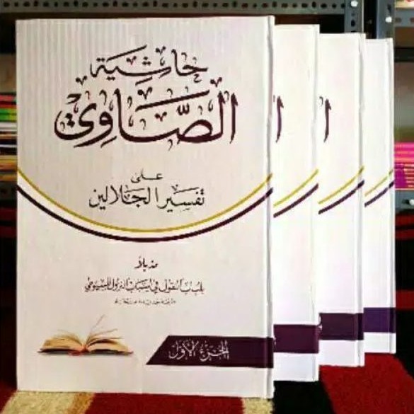 Asli KITAB TAFSIR SHOWI 4 JILID MAKNA PETHUK KWAGEAN