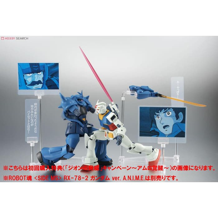 ROBOT... Robot Damashii Gouf Anime version