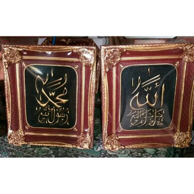 Kaligrafi Allah Muhammad Timbul